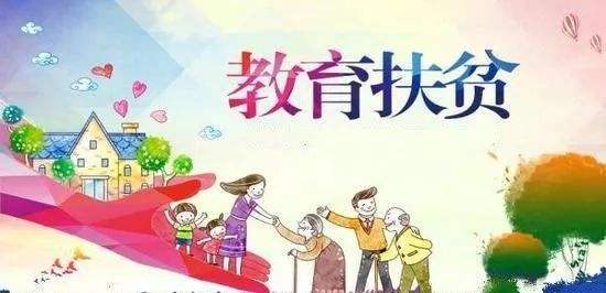 北京市教育委员会关于进一步加强教育精准扶贫工作的通知